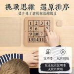[11:55 am, 25/08/2025] Play: LiangCuber QY Toys 3x3 Klotski Puzzle Magnetic Sliding Number Puzzle ABS Brain Toy Tangram Jigsaw Intelligence (8-Digit Version), 15 Slide Number Puzzle magnetized Klotski Puzzle Brain Teasers Toys Jigsaw Intelligence 15 Klotski Blocks